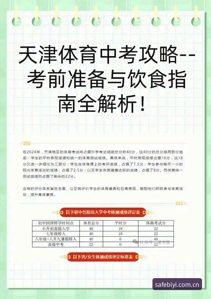 必一体育安全吗教程 必一体育平台安全访问完整指南:官方入口、注册与实战使用教程