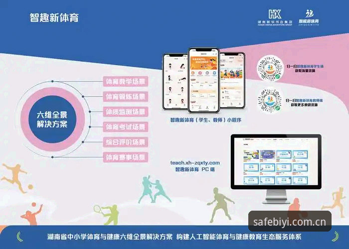 2026必一体育APP如何重新定义体育娱乐的边界？