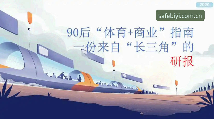 为什么必一体育体育娱乐成为用户首选？如何安全直达官方入口？