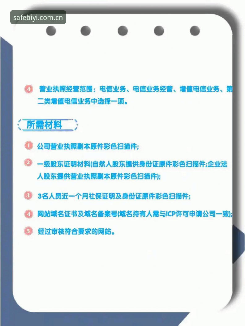必一体育网站安全访问操作教程：从入口到注册的全流程指南